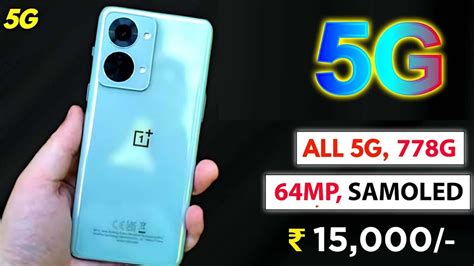 5 Best 5G Smartphones Under Rs 15 000 Budget In India