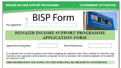 8717 Benazir Income Support Program 2025 Online Apply By Cnic