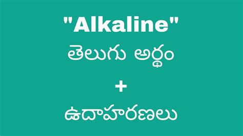 Alkaline Meaning In Telugu