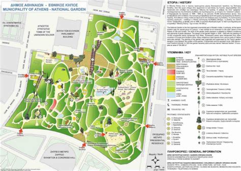 Athens Botanical Garden Map: Plan Your Visit