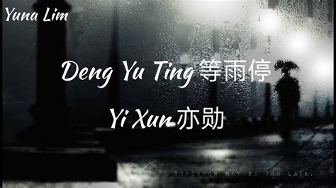 Deng Yu Ting Yi Xun Lyrics Youtube