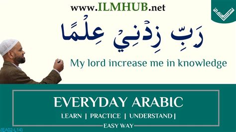 Dua To Increase In Knowledge Youtube