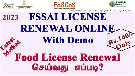 Fssai Food License Renewal Online In Tamil 2023 How To Renewal