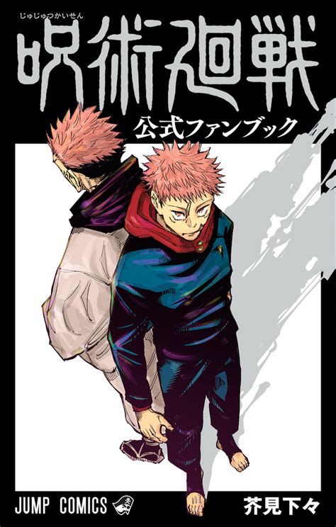 How Strong Is Gojo? Jujutsu Kaisen Character Guide