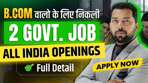 How To Apply For Ab Govt Jobs? Easy Steps