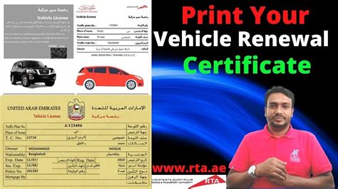 How To Get Uae Vehicle Renewal Registration Certificate Online Dubai