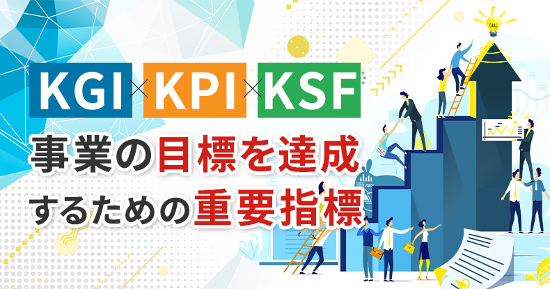 Kpi Kgi Ksf