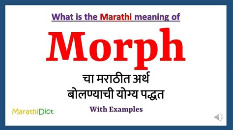 Morph Meaning In Marathi Morph Morph In Marathi