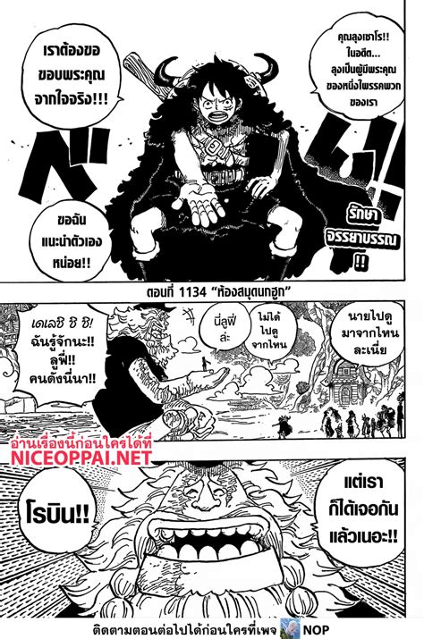 One Piece 1134 Manga168