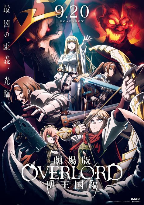 Overlord Anime Movie