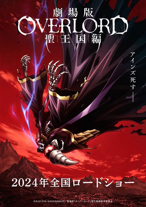 Overlord Movies Anime