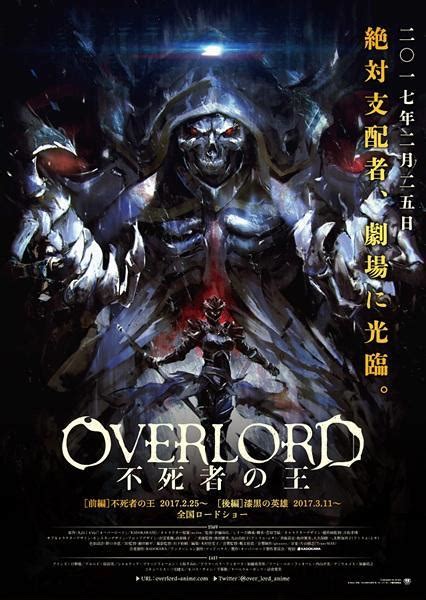 Overlord The Undead King Disney Hotstar