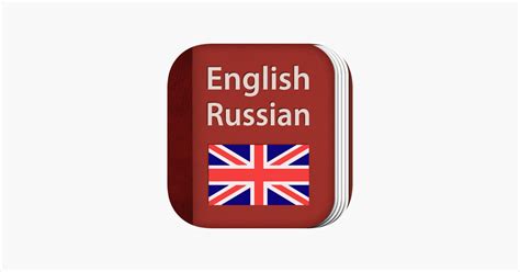 Russian Dictionary On The App Store