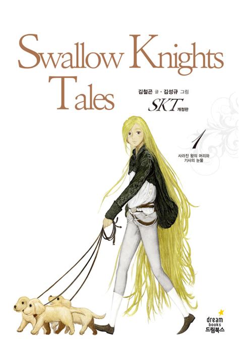 Skt Swallow Knights Tales Volume 4 Swallow Knights Tales Wiki Fandom