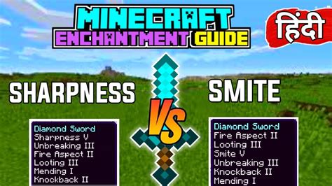 Smite In Minecraft: Unlock New Powers