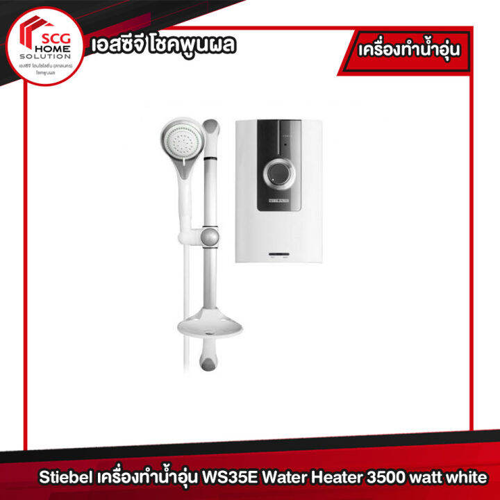 Stiebel Ws35e Water Heater 3500 Watt White Lazada Co Th