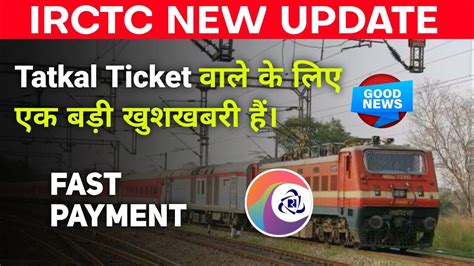 Tatkal Ticket Fast Payment New Update Tatkal Ticket Fast Payment