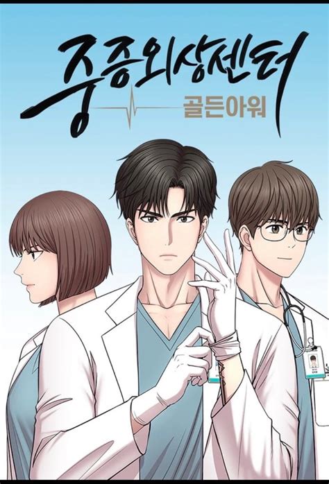 The 15 Best Medical Manhwa Webtoons To Binge Read Hobbylark