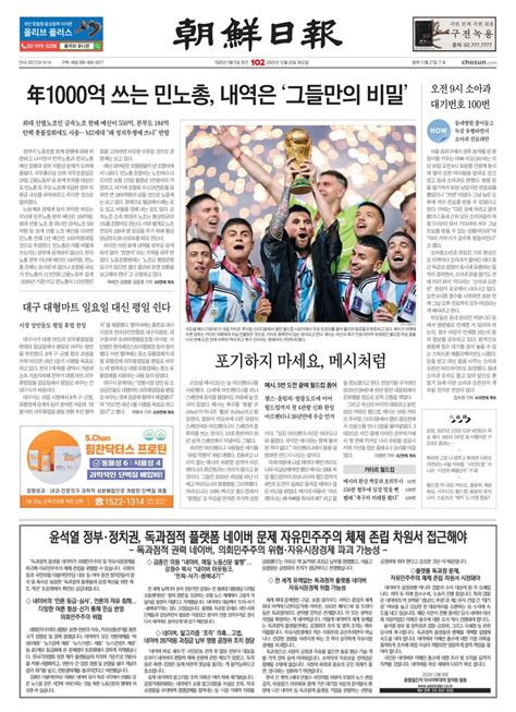 The Front Pages On Twitter Tuesday S Chosun Ilbo Korea News