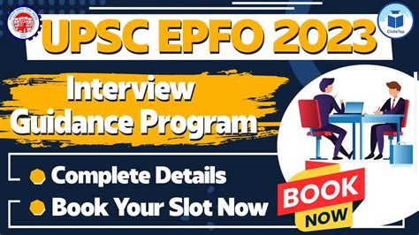 Upsc Epfo 2023 Interview Guidance Program Complete Details Book