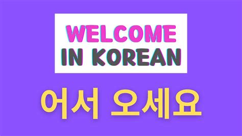 Wellcome To Korean Peninsula