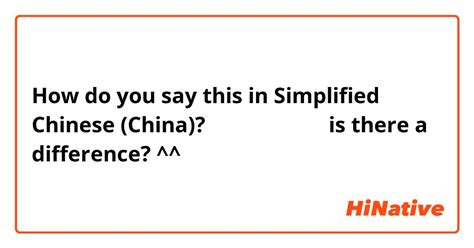 What Is The Meaning Of Amp Quot Amp Quot Question About Simplified Chinese China