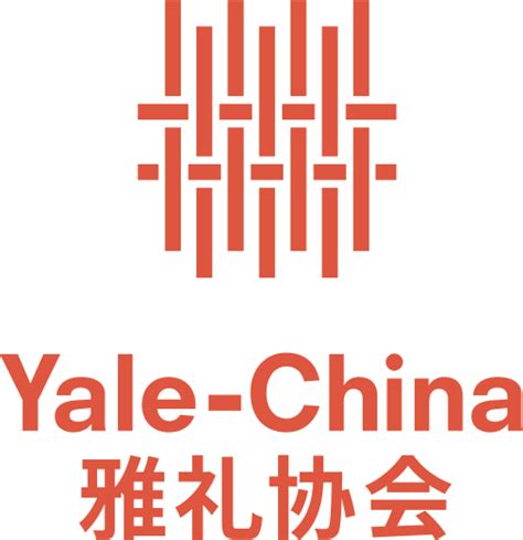 Yale China Association: Unlock Networking Opportunities